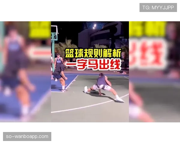 篮球规则中的干扰球违例判定标准有哪些？新手必知指南